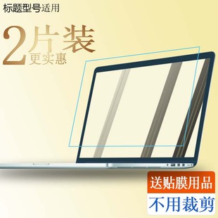 适用苹果Mac Book Air Pro Retina11 13 15 17寸笔记本键盘保护膜钢化玻璃膜硬膜屏幕贴膜高清膜护眼蓝光膜
