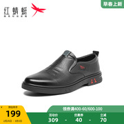 红蜻蜓男鞋夏季真皮商务，休闲鞋时尚英伦，镂空透气套脚舒适休闲皮鞋