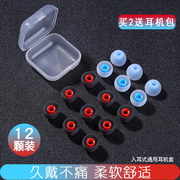 耳机皮塞耳机套入耳式耳机硅胶套塞套耳塞适用三星小米索尼耳套配件耳帽帽硅胶蓝牙耳机保护套壳通用