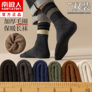 袜子男士中筒袜秋冬季加绒加厚纯棉保暖毛圈，毛巾袜男袜长筒袜冬天