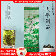 2023冬茶1900米福寿梨山台湾高山茶特级台湾茶清香型150g