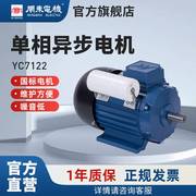 闽东电机YL220v单相双值电容异步电动机1.5/2.2/3/4kw家用全