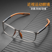 运动眼镜男超轻tr90可配近视，防雾眼镜框篮球跑步防滑变色全框眼镜