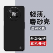 适用中兴7543N手机壳zte 7543n手机套中兴小鲜50软硅胶防摔保护套中兴畅行50磨砂防指纹中兴7534N手机套