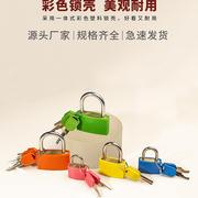 塑料锁彩色套克小铜锁家用小挂锁学生锁柜子行李锁
