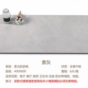 卫生间瓷砖墙砖400x800素色柔光，墙面砖微水泥肌肤釉侘寂风阳台砖