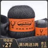 鹿王羊绒线中粗手编手工编织毛线团(毛线团，)特级羊绒线纯山羊绒