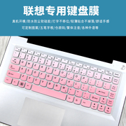 适用14寸联想Z475笔记本键盘膜Z460手提电脑Z410 G405保护贴Z400A