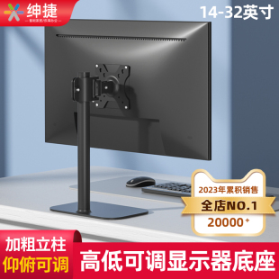 32英寸显示器支架桌面旋转升降底座适用于三星戴尔台式电脑显示屏