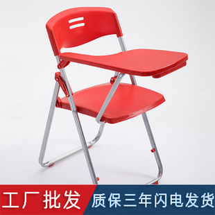 塑料培训椅可折叠带写字小桌板会议一体课桌靠背白红黄绿橘色凳子
