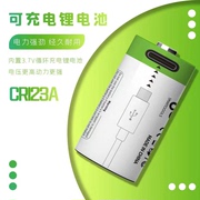 cr123a可充电电池大容量3.7v可充电16340锂电池拍立得相机夜视仪