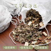 晚桔丨干艾草足浴包泡脚(包泡脚)包纯艾草，非粉末每份10包拍2份