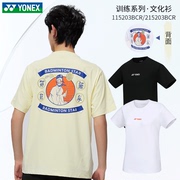 yonex尤尼克斯短袖，羽毛球服速干文化衫情侣运动t恤115203