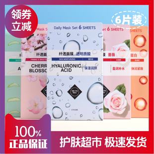 etudehouse爱丽伊蒂之屋超薄空气感面膜，补水保湿舒缓玻尿酸