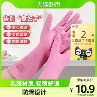 千屿乳胶手套家务手套2双家用防水加厚洗碗衣服耐磨舒适清洁手套