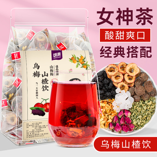 乌梅桑葚陈皮山楂苹果玫瑰荷叶，决明子茶冷泡茶茶，包女生(包女生)喝的果茶