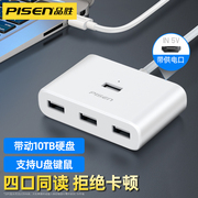 品胜usb3.0扩展器hub集分线器笔记本台式电脑拓展坞多口转换连接u盘，打印机多功能一拖四延长ubs接口外接供电