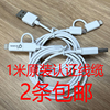 外贸高品质MFi数据线1米USB-A to Micro USB to Lightning转接线