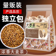 大麦茶茶包独立包装正宗饭店专用非特级浓香型茶叶