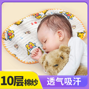 婴儿新生儿透气吸汗云片枕宝宝枕头防吐奶枕片用品纯棉巾定型纱布