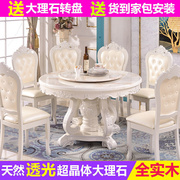 大理石餐桌圆形欧式圆桌带转盘，1.5米饭桌10人实木餐桌椅组合8人椅
