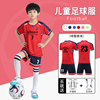 小学生足球服套装男女童红色球衣足球队服装备全套速干运动训练服
