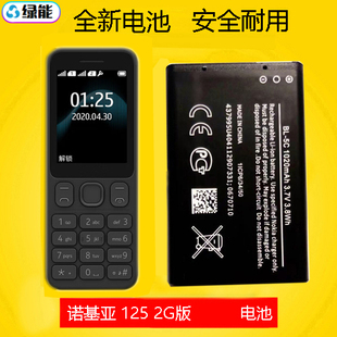 适用于诺基亚1252g版，ta1253手机电池bl-5c5cb电板1020毫安