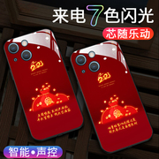 苹果14plus手机壳iPhone13promax来电发光发财12mini闪光11pro简约七彩色xsmax防摔保护套14promax玻璃潮