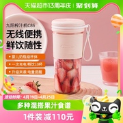 九阳榨汁机家用水果小型便携式榨汁杯全自动充电动马卡龙炸果汁杯