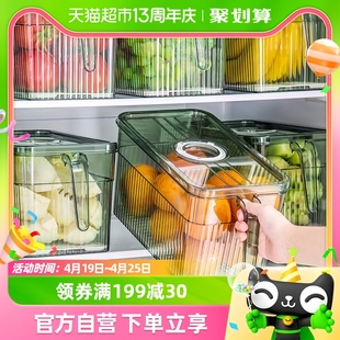 星优4个装大号冰箱保鲜盒，食品级厨房蔬菜，储物整理收纳盒冷冻专用