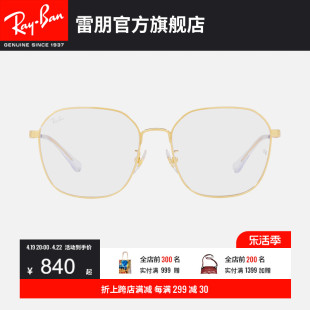 rayban雷朋光学镜架金属不规则大框时尚，修颜潮酷近视镜框0rx6490d