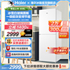 海尔电冰箱家用308l两门双开门风冷无霜一级能效白色超薄租房宿舍