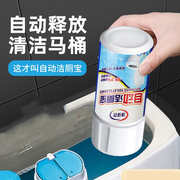 洁厕宝蓝泡泡马桶水箱，自动清洁剂清香型洁厕灵液体厕所除垢除臭剂