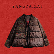 YANGZAIZAI/羊在在民族风女羽绒服复古满片刺绣冬季YRF90099