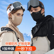 漂途冬季滑雪护脸面罩户外骑行挂耳面罩防风防寒防水保暖骑车口罩
