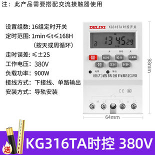 路灯时控开关控制器220V广告牌门头灯牌匾门头发光字定时器