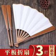 中国风宣纸空白折扇手工古风，扇子书法国画创作扇仿古折叠竹扇定制
