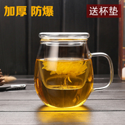 玻过花茶杯透明家用水杯子带C把盖加厚茶水分离办公璃滤泡