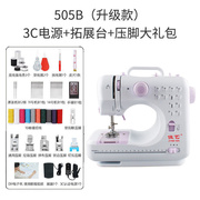 佳艺505A缝纫机迷你小型台式锁边多功能电动家用吃厚裁缝机品