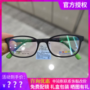 川久保玲防蓝光眼镜男儿童，护眼小孩眼睛学生，眼镜框镜架女近视9805