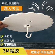 吊顶蚊帐专用吸盘粘钩圆顶，蚊帐吊挂钩配件，吊钩塑料强力粘勾壁挂勾