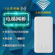 300M室外无线网桥电梯户外监控桥接CPE大功率WiFi点对点2.4G网络传输远距离无线转有线数显免设置
