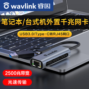 有线USB千兆网卡2.5G适用苹果MAC笔记本电脑台式机睿因电竞金属款稳定网线口转接头RJ45网口转换器网络适配器