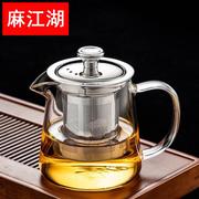 伟升玻璃茶壶耐热加厚泡茶壶办公家用玻璃茶具不锈钢过滤小号茶壶
