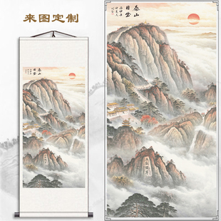 客厅国画日出泰山山水画竖版办公室背景靠山图卷轴画五岳独尊挂画