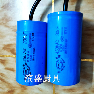 永强YQ-Y130/110/35/70/60压面机电容配件面条机绞切肉和面机