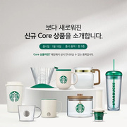 星巴克杯子韩国core核心樱花窗景赏樱咖啡豆存放罐玻璃壶木质把手