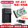 适用于索尼dsc-hx50hx60hx90wx300wx350相机np-bx1电池充电器