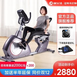 康乐佳卧式健身车，家用动感单车磁控训练脚踏自行车，健身器材k8718r