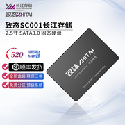 致钛sc001长江存储1tb512g256g笔记本sata3固态硬盘，2.5寸致态ssd